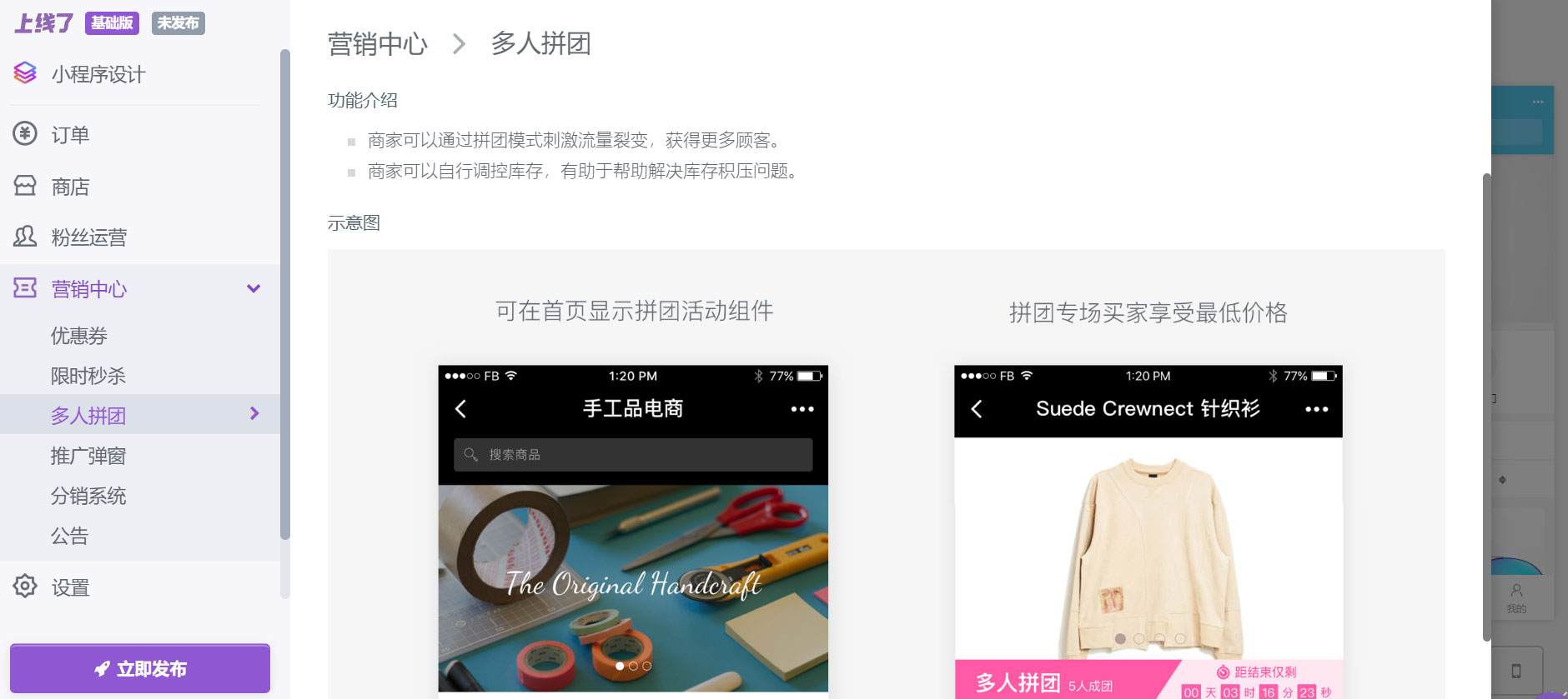 上线了小程序制作 上线了小程序制作